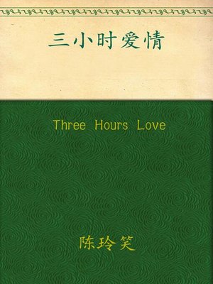 cover image of Three Hours Love